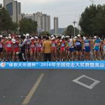Men - 20km - Athletes at the start