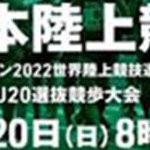 2022 Feb 20 Kobe - 105 Japan Championships